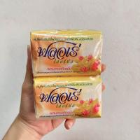 ราคา ยกแพคx4 ก้อน ฟลอเร่ เฮอร์บัล สบู่ผสมสมุนไพร 80 กรัม (19936915371)