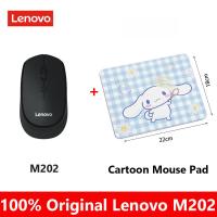ราคา Lenovo เมาส์ไร้สาย M202 mouse wireless เม้าส์มีสาย usb ขนาดเล็กการยศาสตร์ใช้งานในสำนักงานแบบพกพาได ergonomic mouse (20671587863)