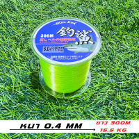 ราคา สายเอ็นตกปลา สายตกปลาไนล่อนใส ยาว 300 500M สำหรับน้ำทะเลน้ำจืดเอ็นตกปลา สายตกปลาไนล่อน ที่ทนทาน แข็งแรงมา (20954035859)