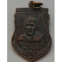 ราคา เหรียญพระชยาภิวัฒน์ หลวงปู่หนู ติสโส พระบรมธาตุไชยา จ สุราษฎร์ธานี (20522589672)