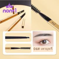 ราคา ขายดี ใหม่ ของแท้ Eyebrow pencil ดินสอเขียนคิ้ว ดินสอเขียนคิ้ว สูตรกันน้ำ Gold set (7400666496)