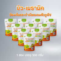 ราคา บิว เมธามิค 2 IN 1 เชื้อบิวเวอร์เรีย เชื้อเมธาไรเซียม ชนิดผง 500กรัม กำจัด แมลง แมลงวี่ขาว เพลี้ยอ่อน ต่าง ๆ ด้วง ของแท้ ส่งฟรี ปลอดภัย 100 (20467214620)