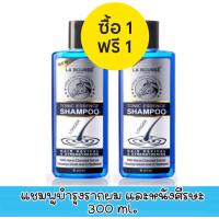 ราคา 1 แถม 1 La Bourse Essential Tonic Shampoo 300 ml แชมพู ลาบูสส์ เอสเซนเชียล โทนิค แชมพู 300 มล (14795221349)
