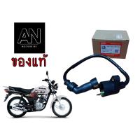 ราคา คอยส์จุดระเบิด ซูซูกิ รุ่น GD110 (16875013699)