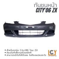 ราคา กันชนหน้า Honda City 2006 ZX (13915351102)