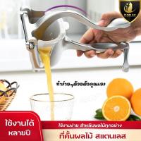ราคา เครื่องคั้นน้ำผลไม้แบบกดมือ ที่คั้นน้ำส้มเครื่อง คั้นน้ำส้ม คั้นน้ำมะนาว ที่ คั้นน้ำคั้นคั้น บีบบังคับ ที่คั้นน้ำ (19384235922)