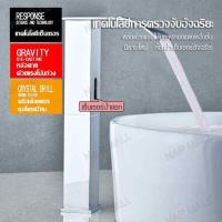 ราคา ก๊อกน้ำเซ็นเซอร์ ก๊อกน้ำอัตโนมัติ ก๊อกน้ำอัตโนมัติอินฟราเรด ก๊อกน้ำน้ำเย็นเดียว (6845662683)