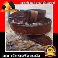 ราคา nawabiz สุดยอดเอกบุรุษต้องมี ของแท้ หนังแท้ Gold Parko เข็มขัดแบรนเนม หนังนิ่ม ไม่กระด้าง ดูเด่นตา (9422971427)