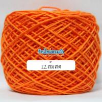 ราคา ไหมพรมเบบี้ซิลค์ หนัก 100 กรัม baby silk ไหมพรมนุ่มลื่น สินค้าสุดคูล นุ่ม เส้นเรียบ เกลียวสวย งานถักเสื้อ ถักต่อดอก ถักโครเชต์ ถักนิตติ้ง (4886986444)