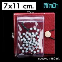 ราคา แพ็ค 100 ใบ ถุงซิปล็อค PVC สีใสขาว สีใสฟ้า ใส่เครื่องประดับ P171 PackingDD ถุงสร้อย ถุงแหวน ถุงกำไร ถุงซิป ถุงหนา (16900795879)