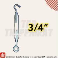 ราคา เกลียวเร่ง เกลียวเร่งยึดลวดสลิง เกลียวเร่งขึงสายสลิง ที่จับสายสลิงให้ตึงขึงสลิงให้แน่นปรับ 3 16 1 4 5 16 3 8 1 2 5 8 3 4 นิ้ว หุนครึ่ง 1หุน 2หุนครึง (14396604514)