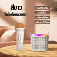 ราคา ไมโครโฟนคู่ ลำโพงบลูทูธ Blutooth Speaker รองรับ USB TF AUX ลำโพงบลูทูธแบบพกพา (20691555568)