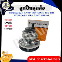 ราคา ลูกปืนดุมล้อ หลัง Toyota Vios NCP93 ปี 2007 2013 Toyota Yaris NCP91 ปี 2005 2013 ABS รหัส 3DACF026F 24HS (20813964416)