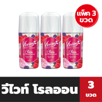 ราคา แพ็ค3ขวด วีไวท์ โรลออน สีแดงClear Confid 25 มล Vivite Whitening Roll on 0031 (20484673540)