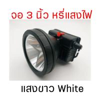 ราคา Versatile head torch ไฟฉายคาดหัวจอกว้าง ไฟแรงสูงLED ไฟฉายส่องสัตว์ ไฟสปอร์ตไลท์ มีเหลือง ขาว กันน้ำ ไฟฉายเดินป่า ไฟตั้งแคมป์ ไฟหาสัตว์ กรีดยาง ทน (17120428681)