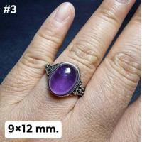 ราคา แหวนอเมทิสต์ทรงหลังเบี้ย Amethyst ฟรีไซส์ (20246240019)