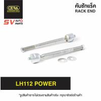 ราคา 2ตัว CERA คันชักแร็ค TOYOTA HIACE LH112 POWER รถตู้หัวจรวด SR2871 RACK END (4327832130)
