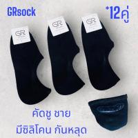 ราคา แพ็ค12คู่ ถุงเท้าmuji โมจิ ถุงเท้าคัดชู ชายหญิง (19922278869)