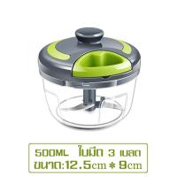 ราคา เครื่องปั่นดึงมือ เครื่องบดอาหาร ที่ปั่นพริก ปั่นกระเทียม เครื่องบดเนื้อ ที่ปั่นอาหารด้วยมือ ที่บดอาหารแบบใช้มือดึง (2756776322)