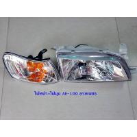ราคา ไฟหน้า ae100 ae101 collora 1992 1995 โคมดำเพชร ไฟมุมสีส้ม รุ่นใหม่ ไฟหน้าเป็น โคมพลาสติก (15405628622)