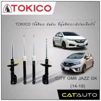 ราคา TOKICO โช้คอัพ ฮอนด้า ซิตี้ แจ็ส Honda City GM6 Jazz GK ปี 14 19 (10905875884)