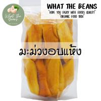 ราคา มะม่วงสุกอบแห้ง มะม่วงน้ำดอกไม้ เกรดพรีเมียม ผลไม้อบแห้ง ขนมทานเล่น มะม่วงอบแห้งไม่ใส่น้ำตาล (20449005732)