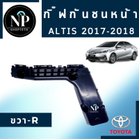 ราคา พลาสติกยึดกันชนหน้าToyota Altis 2017 2018 กิ๊บล็อคกันชนหน้า พลาสติคล็อค ปลายกันชนหน้า (17593327392)