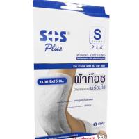 ราคา พลาสเตอร์ผ้าก๊อซ แบบพร้อมใช้ SOS Plus S2 S3 2x2 3x3 2x4 10x20 พลาสเตอร์ปิดแผล พร้อมแผ่นดูดซับ ทุกขนาด (19922316173)