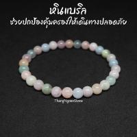 ราคา หินแบริล Beryl ขนาด 6 มิล หินแห่งปัญญา ช่วยปกป้องคุ้มครองให้เดินทางปลอดภัย กำไลหินนำโชค หินมงคล หินสีชมพู หินสีฟ้า (11536160729)