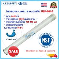 ราคา ไส้กรองน้ำ RO Unipure BW 4040 XLE LP 4040 ULP 4040 ECO 4040 ไส้กรอง เมมเบรน ระบบอาร์โอ Fastpure Hydromax Ultratek KeenSen Hi tech BW30 4040 Ultratek BW 4040 D (16399870769)