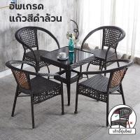 ราคา ราคาต่ำสุด เก้าอี้หวาย coffee table เก้าอี้หวายสาน rattan chair ชุดโต๊ะกาแฟ โต๊ะสนามในสวน ชุดเก้าอี้สนาม ชุดโต๊ะหวาย วัสดุหวายเทียม PE กันน้ำกันแดด มีเก็บเงินปลายทาง พร้อมส่งจากไทย (20368792860)