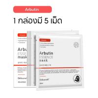 ราคา FULUKO Mask มาร์ค หน้า แผ่นมาร์คหน้า แผ่นมาร์คหน้ายกกล่อง (21286612523)