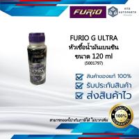 ราคา FURIO G ULTRA หัวเชื้อน้ำมันเบนซิน ขนาด 120 ml 5001797 (21264560267)