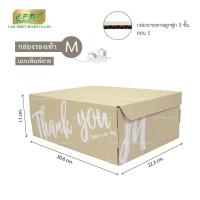 ราคา กล่องกระดาษใส่รองเท้า (17643607218)