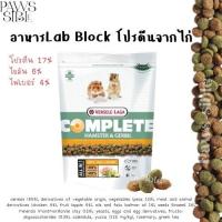 ราคา Paws sible แบ่งขาย อาหารแฮมสเตอร์ อาหารแฮมเตอร์ อาหารหนูแฮมเตอร์ อาหารผสมหนูแฮมเตอร์ Verse laga Complete Hamster (19834495274)
