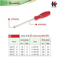 ราคา CHAMPION ไขควงโปรเทค แกนกลม ปากแบน ปากแฉก ยาว 3 5 นิ้ว ไขควงแฉก ไขควงปากแฉก ไขควงปากแบน ไขควง CHAMPION JAPAN ของแท้ ไขควง (15513792191)