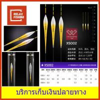 ราคา ทุ่นโฟมนาโน ฉวงเหวย CHUANGWEI (7648477950)