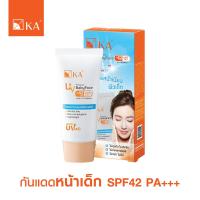 ราคา กันแดดหน้าเด็ก KA UV PROTECTION BABYFACE SPF42 PA 15 30กรัม (8761468765)