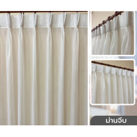 ราคา ผ้าม่านจีบ ม่านรางโชว์ ม่านจีบ ม่านจีบประตู ม่านจีบหน้าต่าง ผ้าม่านกันแสง ผ้าม่าน พร้อมสายรวบห่วงและตะขอ (20607463752)