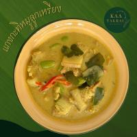 ราคา แกงกะทิหมูลูกเหรียง เมนูเด็ดจากใต้แท้ๆ พร้อมทาน (20056359043)