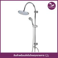 ราคา ชุดฝักบัวฝน ฝักบัวอาบน้ำ ติดผนัง พร้อมวาล์ว สแตนเลส สายสแตนเลส MA F 025 (19674916061)