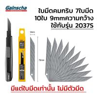 ราคา Deli คัตเตอร์จิ๋ว คัตเตอร์ เครื่องเขียนนักเรียน คัตเตอร์ พกพาง่ายๆ Mini Cutter Short Cutter มีดคัตเตอร์ Gainscha (17049408321)