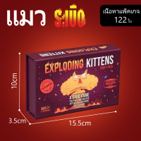 ราคา ภาษาอังกฤษ Exploding Kittens Board Game บอร์ดเกม แมวระเบิด (21334899065)