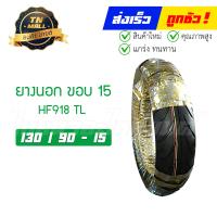 ราคา ยางนอก ยางเรเดี้ยน TL ยี่ห้อ DURO DEESTONE (15145879743)