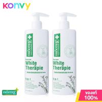 ราคา Smooth E Skin White Therapie Body Lotion 100ml สมูทอี โลชั่นเวชสำอางสูตรเข้มข้น (19952106494)