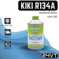 ราคา น้ำมันคอม ของแท้ กิกิ เบอร์ 100 บรรจุ 250cc 1 ขวด คอมโรตารี่ KIKI ROTARY100 R134a น้ำมันแอร์ คอมแอร์ คอมใหม่ น้ำมันคอมแอร์ น้ำมัน (16450776957)