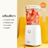 ราคา Midea เครื่องปั่นน้ำผล เครื่องปั่นอเนกประสงค์ เครื่องปั่นผลไม้ เครื่องปั่นน้ำผลไม้สมูทตี้MEIDE WBL2501B (15450496091)