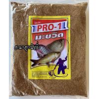ราคา เหยื่อตกปลา เหยื่อโปรวัน เหยื่อตกปลาโปรวัน เหยื่อPro1 เหยื่อตกปลาหน้าดิน เหยื่อปลา เหยื่อตกปลานิล เหยื่อตกปลาเกล็ด (11384871203)