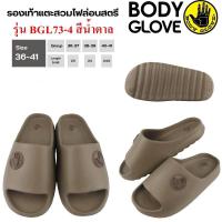 ราคา รองเท้าพื้นหยัก รองเท้าแตะบอดี้โกล์ฟ รองเท้าแตะแบบสวมผู้หญิง Body Glove รุ่น BGL73 พื้นนิ่ม น้ำหนักเบา ใส่สบาย สุดๆ (21260575796)
