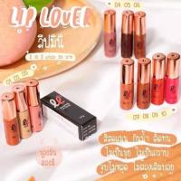 ราคา ลิปจิ๋ว Lip Lover ลิปแมตกันน้ำ ติดทนนาน ปากไม่ลบ มีครบสี (9318112707)